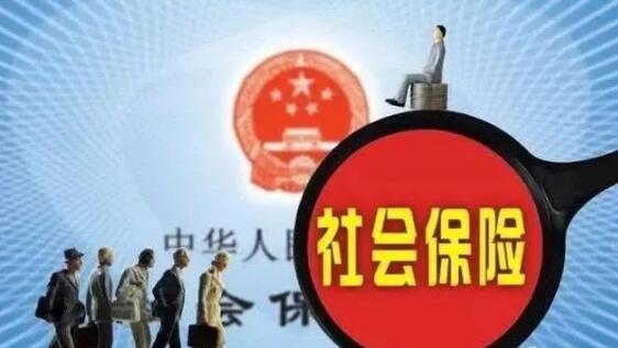 年社保停繳，個(gè)人費(fèi)用可以退回，需要符合哪些要求？(圖1)