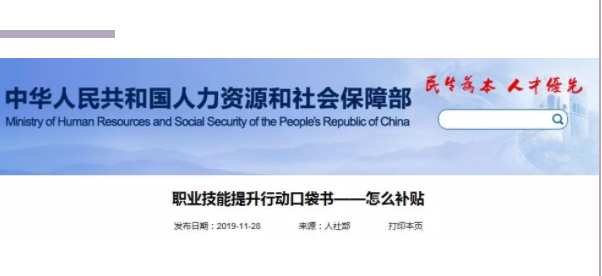 人社部官方解讀！拿了證書如何領(lǐng)補貼？(圖1)