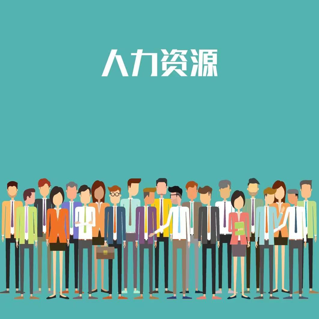 代理招聘從人力資源專業角度看待這一新興趨勢